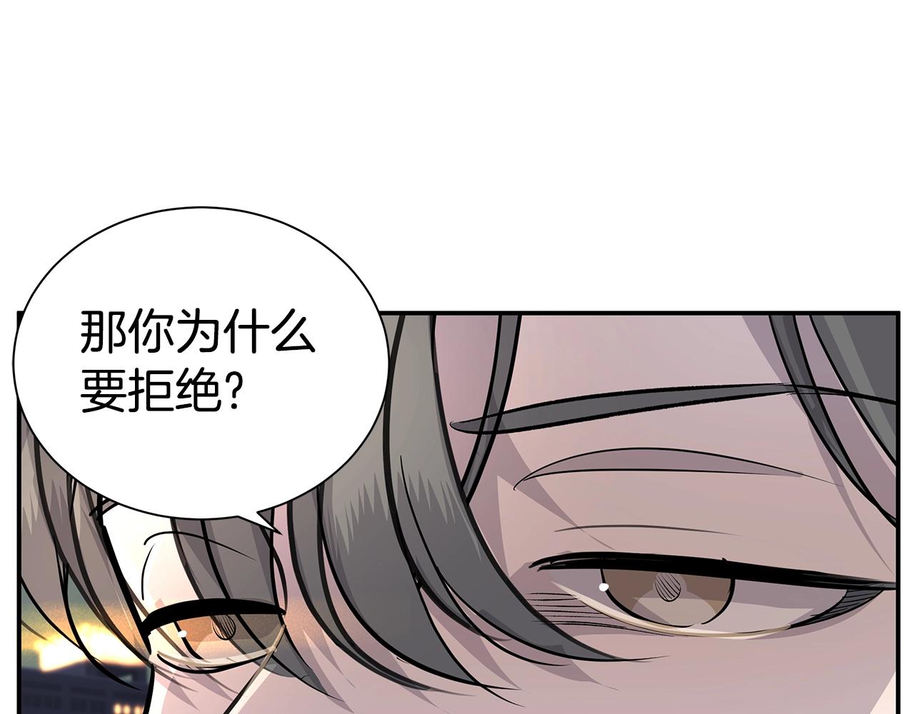 《营业CP怎当真》第7话 打赌 第45页