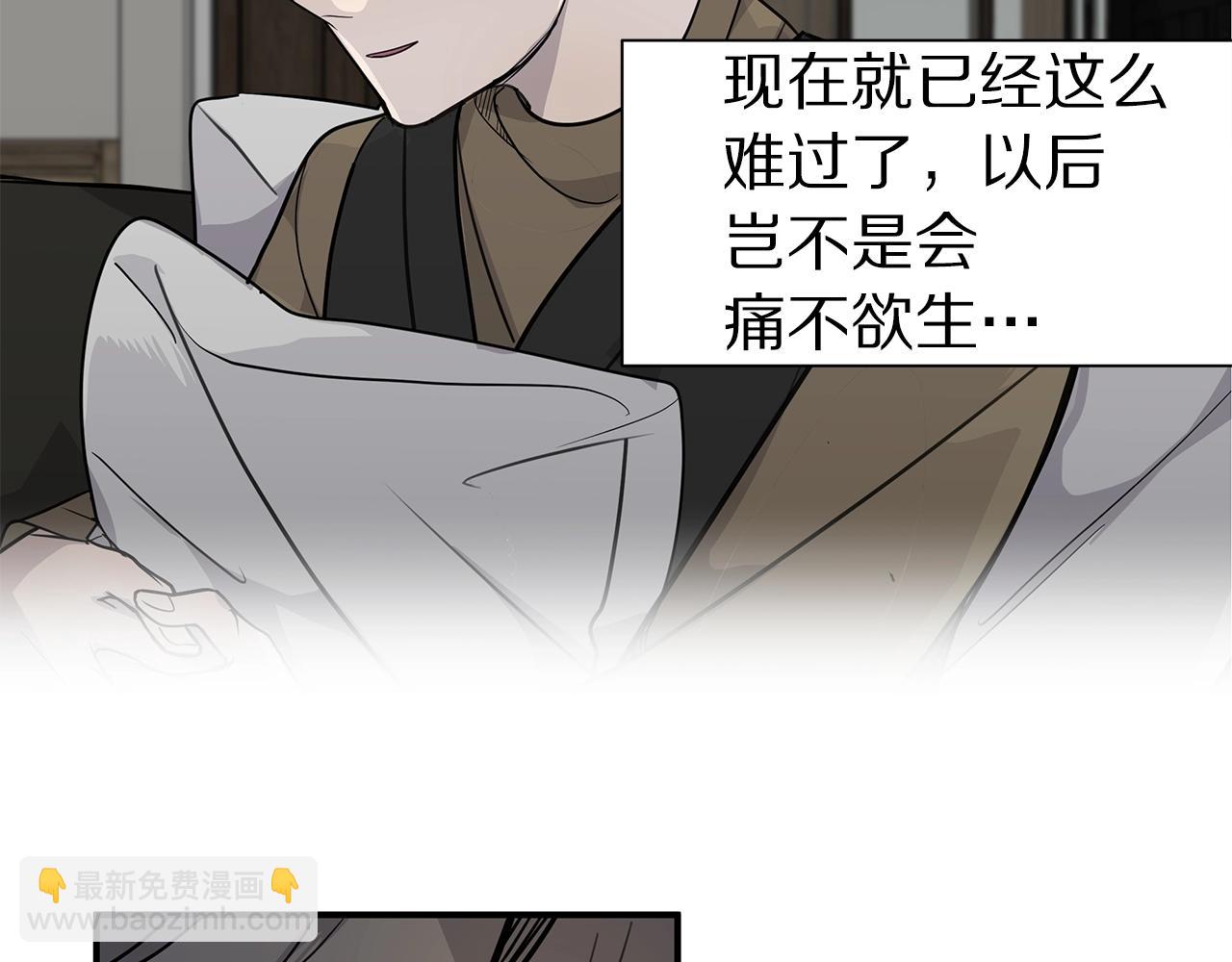 《营业CP怎当真》第7话 打赌 第49页