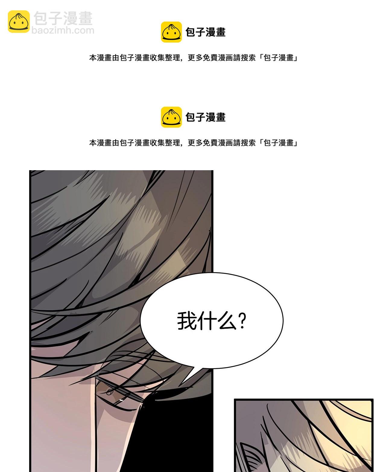 《营业CP怎当真》第7话 打赌 第50页