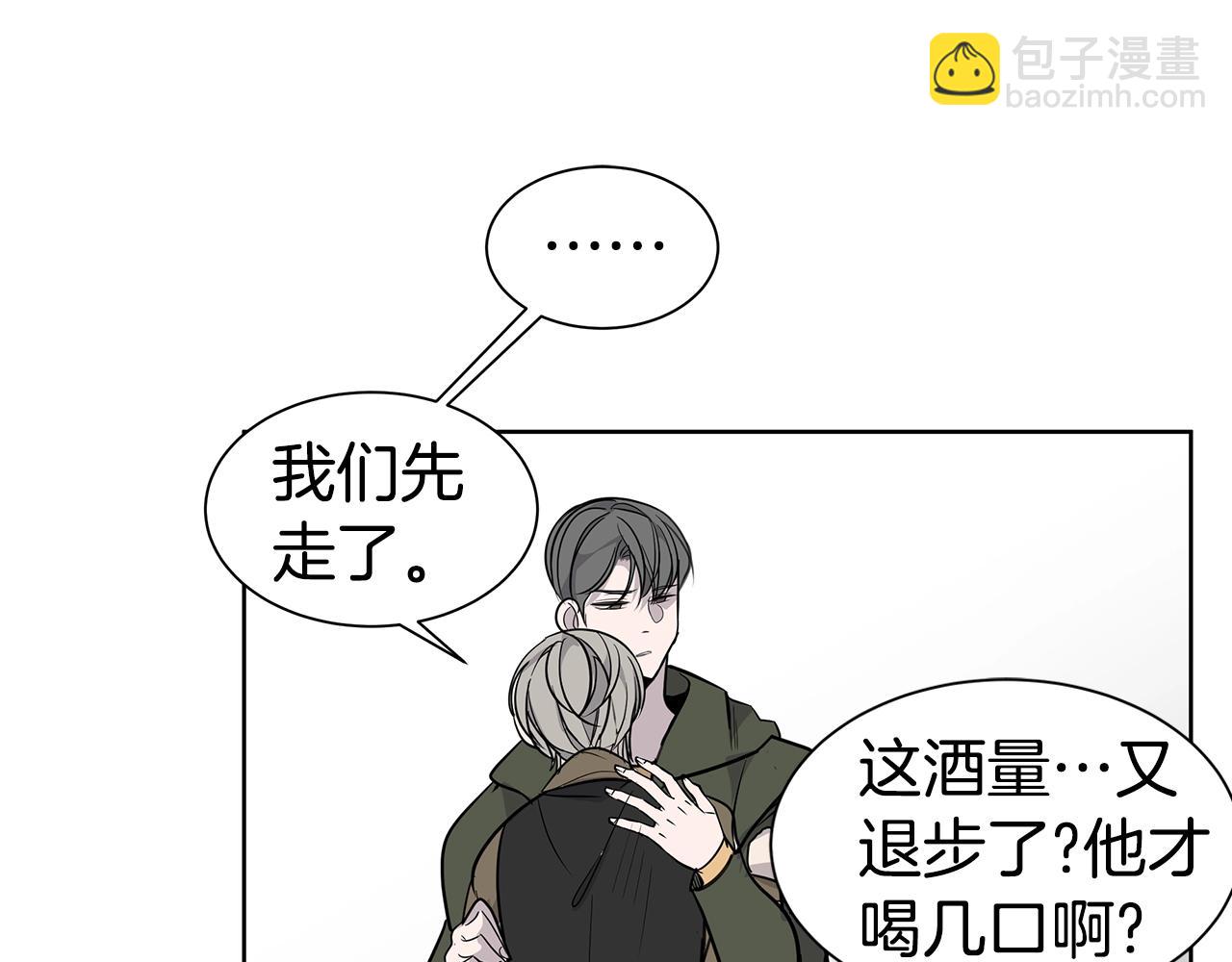 《营业CP怎当真》第7话 打赌 第5页