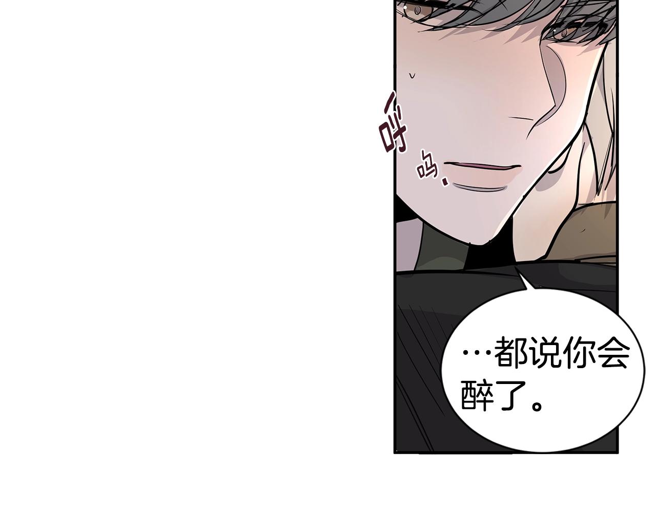 《营业CP怎当真》第7话 打赌 第8页