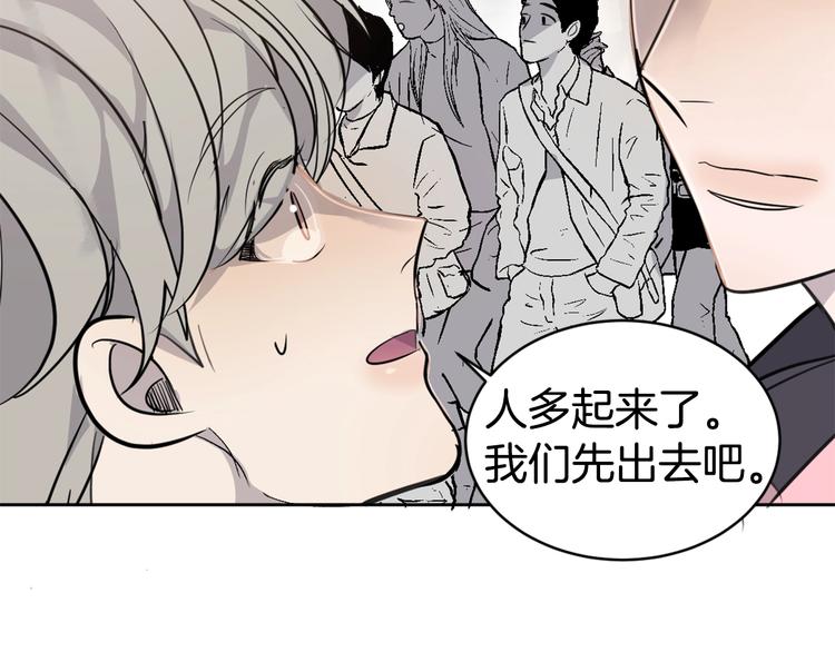 《营业CP怎当真》第5话 无法拒绝的事 第13页