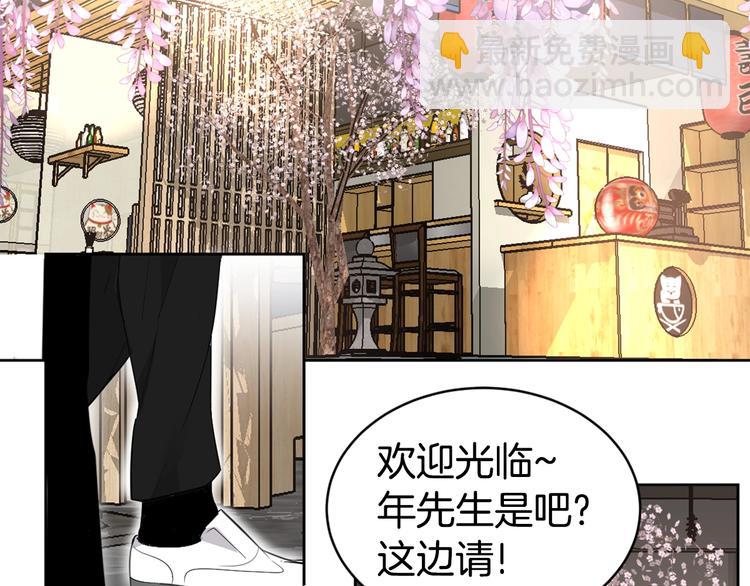 《营业CP怎当真》第5话 无法拒绝的事 第15页