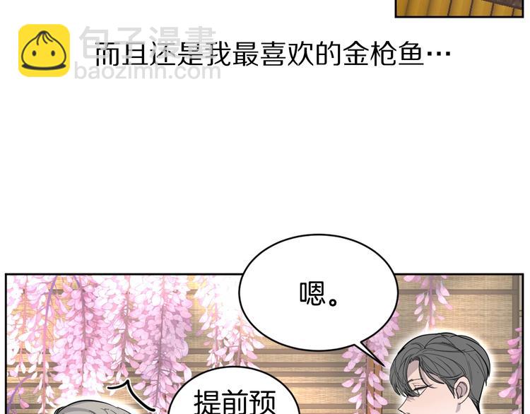 《营业CP怎当真》第5话 无法拒绝的事 第19页
