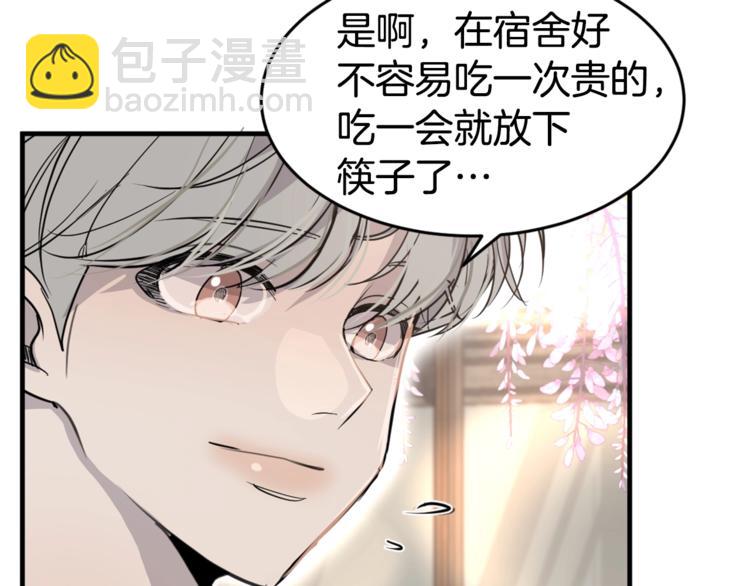 《营业CP怎当真》第5话 无法拒绝的事 第24页