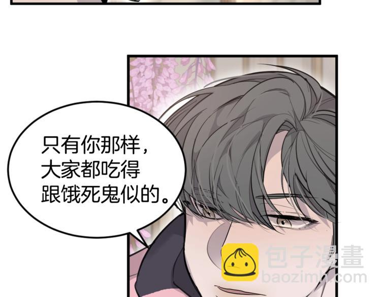 《营业CP怎当真》第5话 无法拒绝的事 第25页