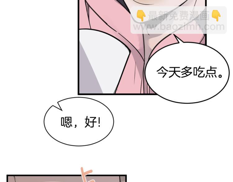 《营业CP怎当真》第5话 无法拒绝的事 第26页