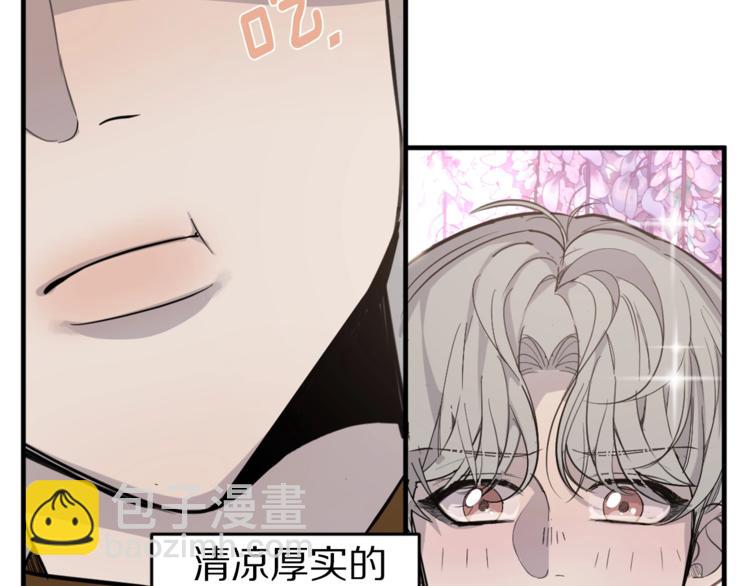 《营业CP怎当真》第5话 无法拒绝的事 第27页
