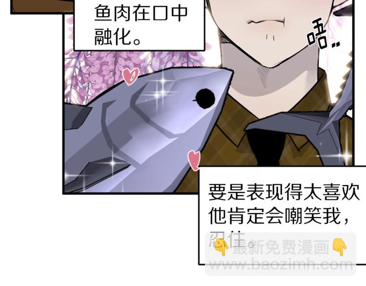 《营业CP怎当真》第5话 无法拒绝的事 第28页