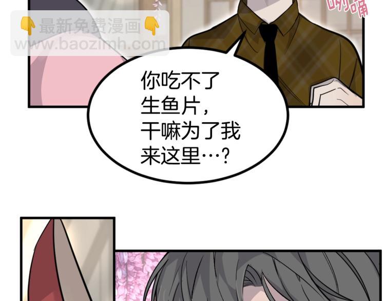 《营业CP怎当真》第5话 无法拒绝的事 第31页