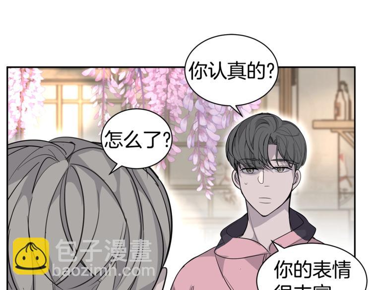 《营业CP怎当真》第5话 无法拒绝的事 第36页