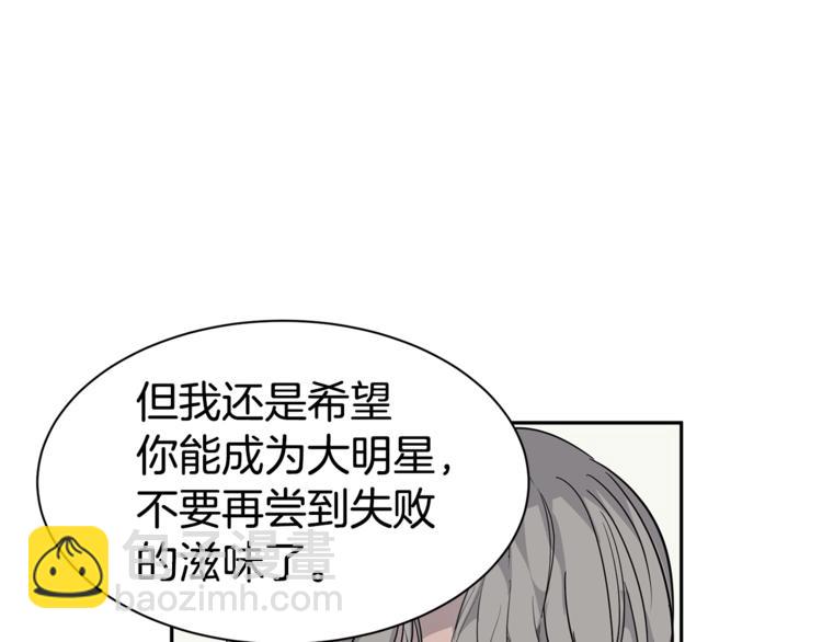 《营业CP怎当真》第5话 无法拒绝的事 第39页