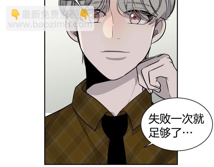 《营业CP怎当真》第5话 无法拒绝的事 第40页