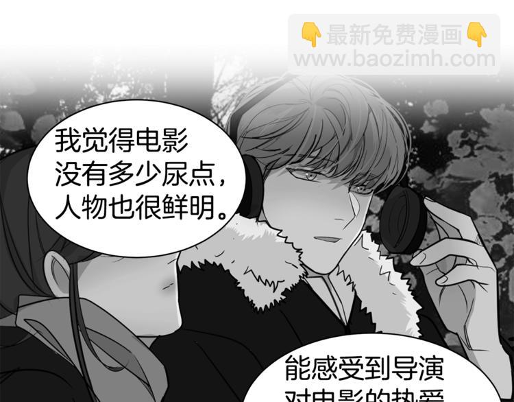 《营业CP怎当真》第5话 无法拒绝的事 第41页