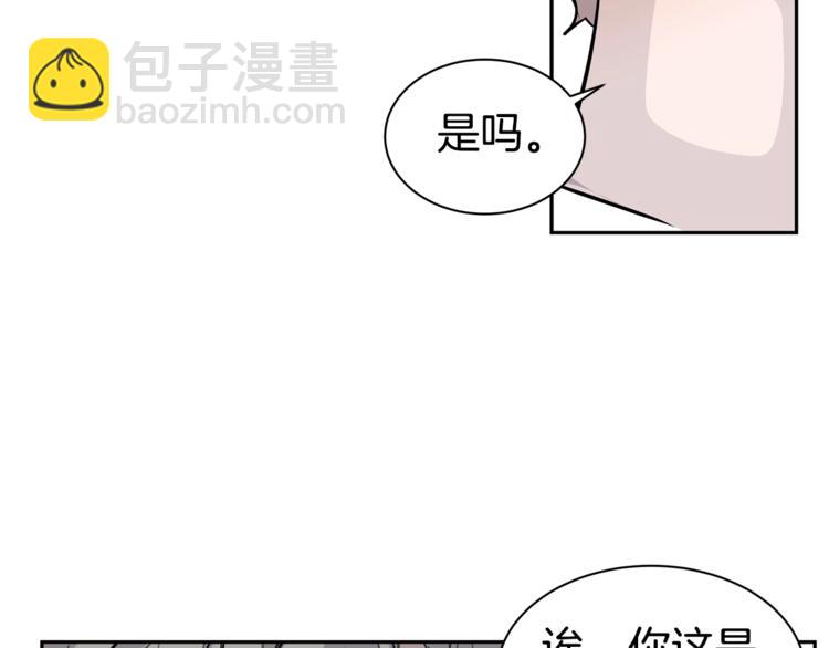 《营业CP怎当真》第5话 无法拒绝的事 第44页