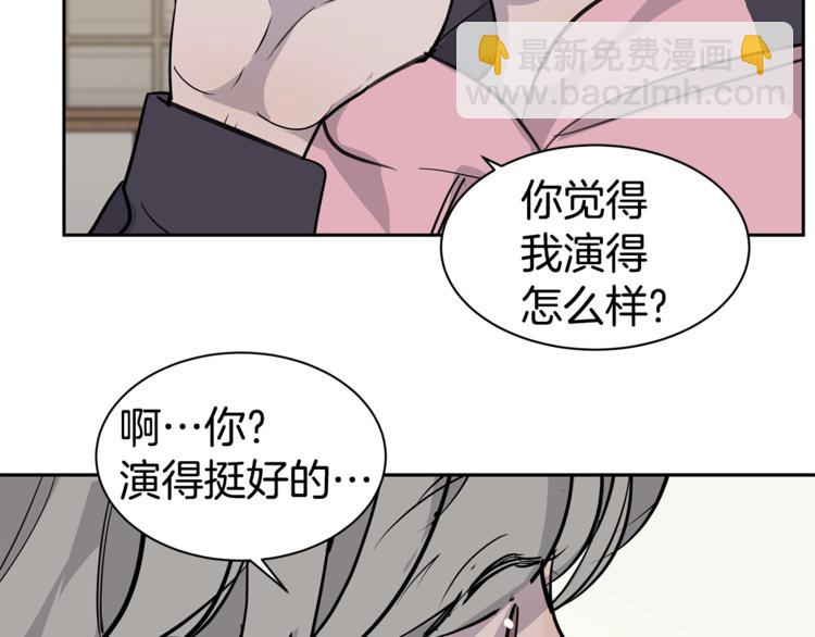 《营业CP怎当真》第5话 无法拒绝的事 第47页