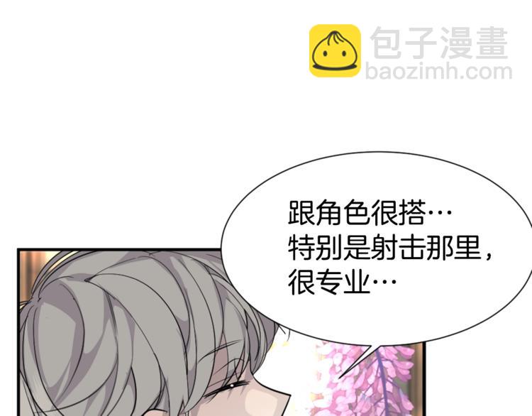 《营业CP怎当真》第5话 无法拒绝的事 第50页