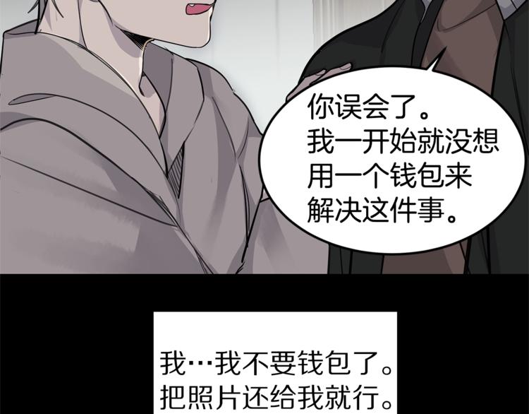 《营业CP怎当真》第4话 电影院的隐秘 第10页