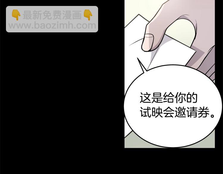 《营业CP怎当真》第4话 电影院的隐秘 第13页