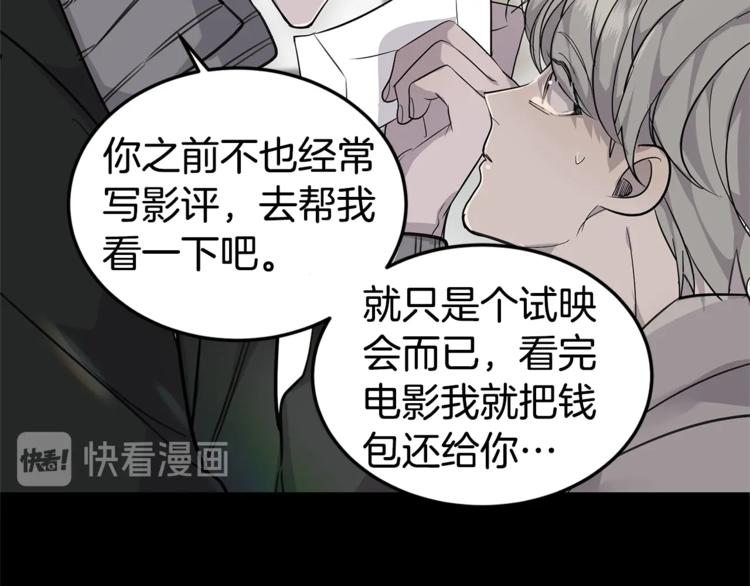 《营业CP怎当真》第4话 电影院的隐秘 第15页