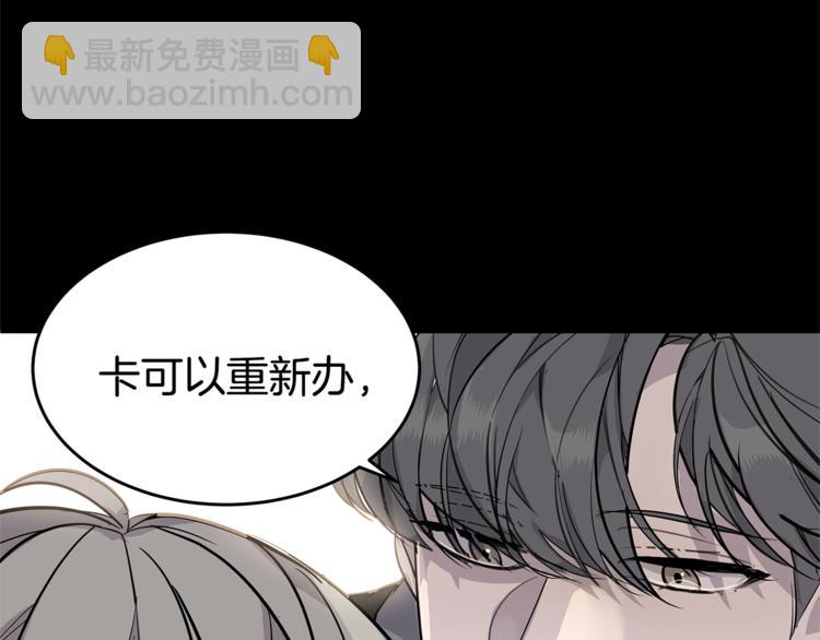 《营业CP怎当真》第4话 电影院的隐秘 第16页