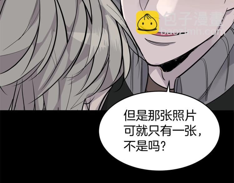《营业CP怎当真》第4话 电影院的隐秘 第17页