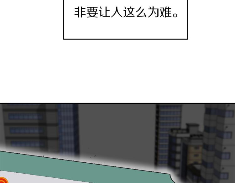 《营业CP怎当真》第4话 电影院的隐秘 第22页