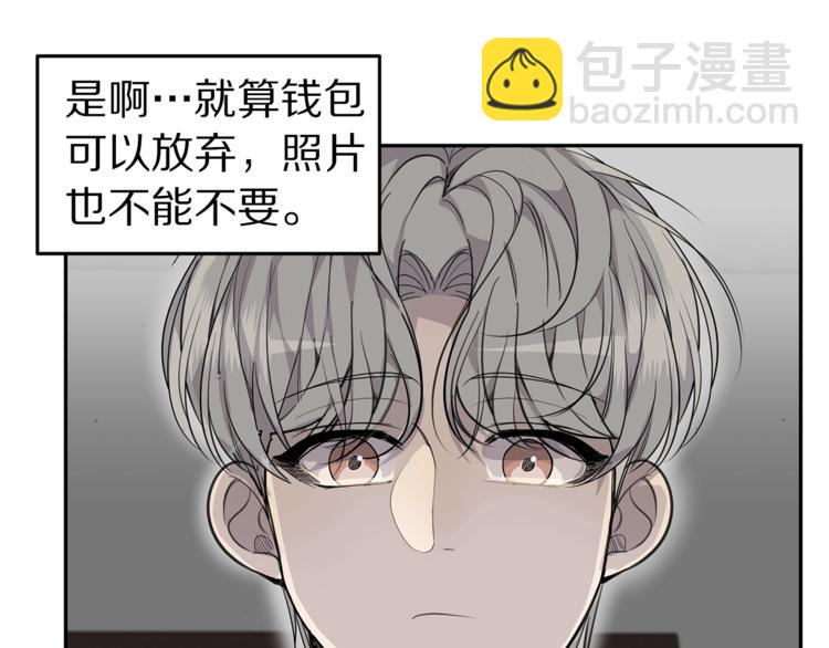 《营业CP怎当真》第4话 电影院的隐秘 第24页