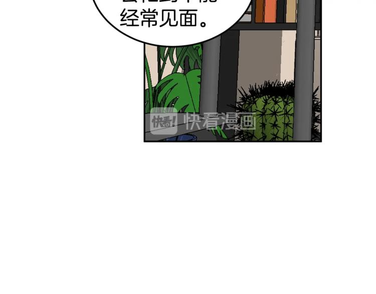 《营业CP怎当真》第4话 电影院的隐秘 第29页
