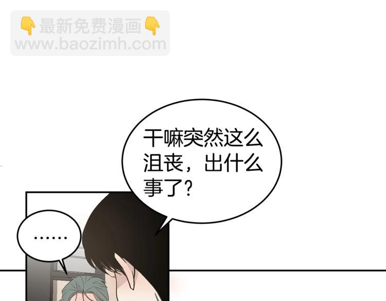《营业CP怎当真》第4话 电影院的隐秘 第30页