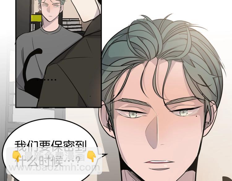 《营业CP怎当真》第4话 电影院的隐秘 第31页