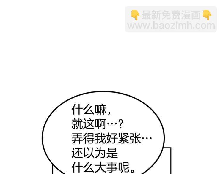 《营业CP怎当真》第4话 电影院的隐秘 第33页