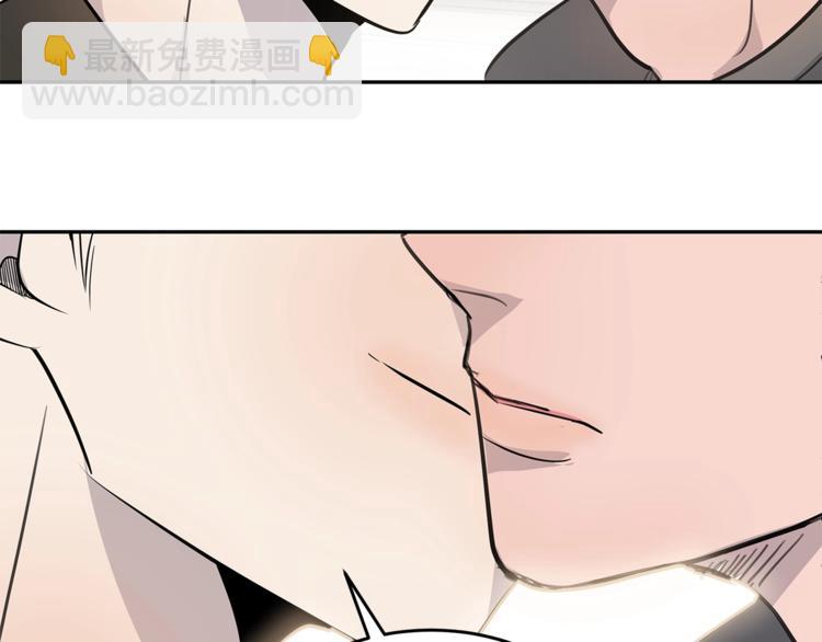 《营业CP怎当真》第4话 电影院的隐秘 第36页