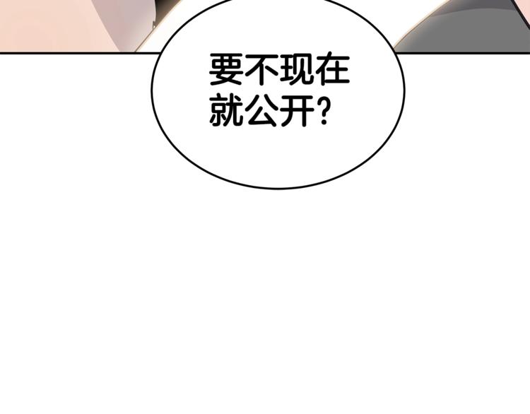 《营业CP怎当真》第4话 电影院的隐秘 第37页
