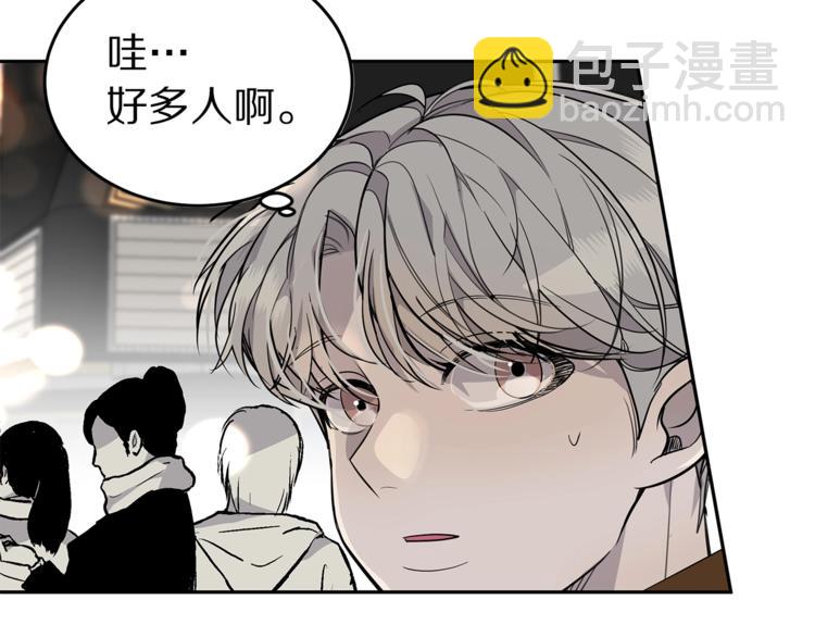 《营业CP怎当真》第4话 电影院的隐秘 第41页
