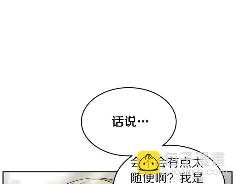 《营业CP怎当真》第4话 电影院的隐秘 第42页