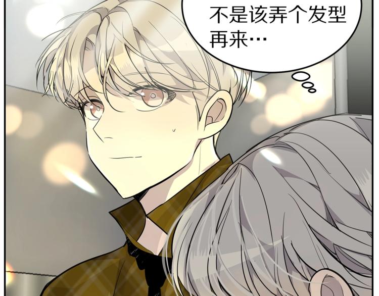 《营业CP怎当真》第4话 电影院的隐秘 第43页