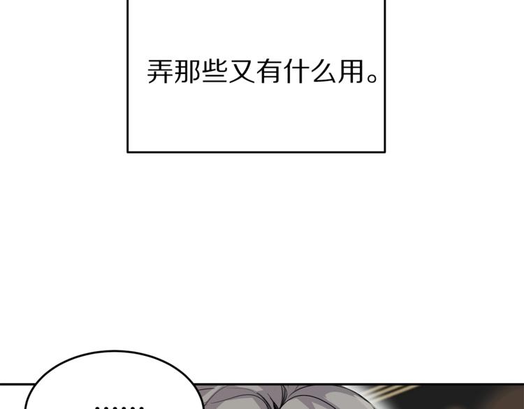 《营业CP怎当真》第4话 电影院的隐秘 第45页