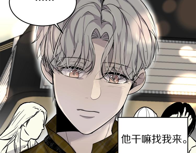 《营业CP怎当真》第4话 电影院的隐秘 第46页