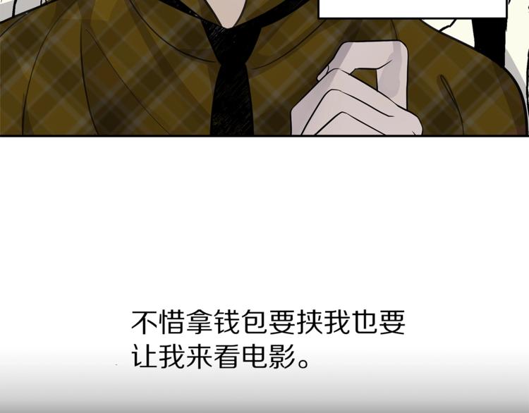 《营业CP怎当真》第4话 电影院的隐秘 第47页