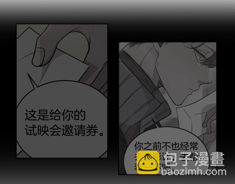 《营业CP怎当真》第4话 电影院的隐秘 第48页