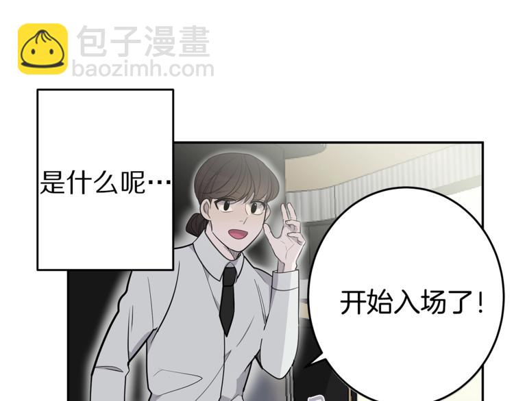 《营业CP怎当真》第4话 电影院的隐秘 第50页