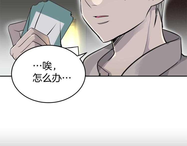 《营业CP怎当真》第4话 电影院的隐秘 第7页