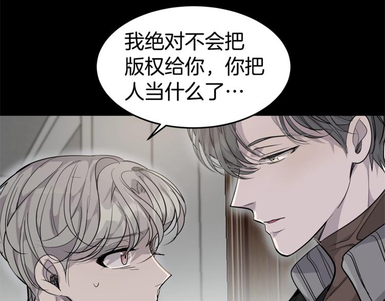 《营业CP怎当真》第4话 电影院的隐秘 第9页