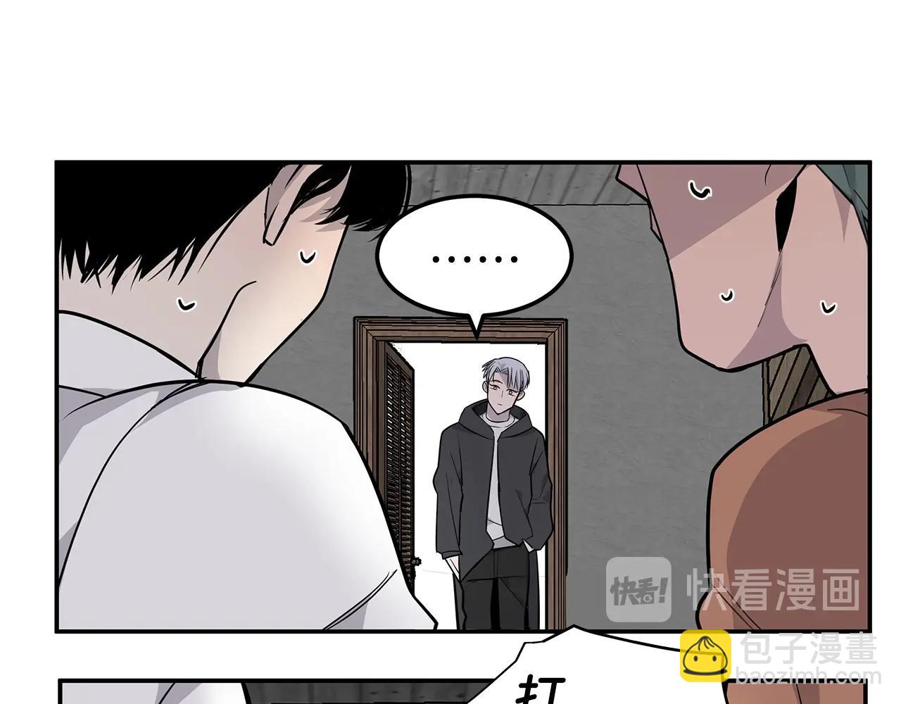《营业CP怎当真》第8话 干嘛脱我衣服 第11页