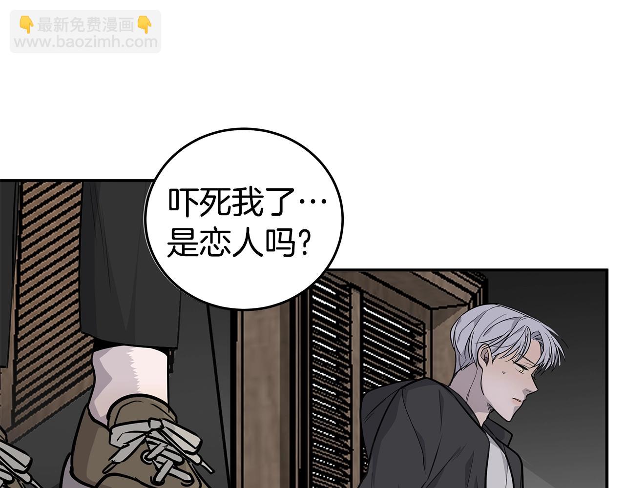 《营业CP怎当真》第8话 干嘛脱我衣服 第16页