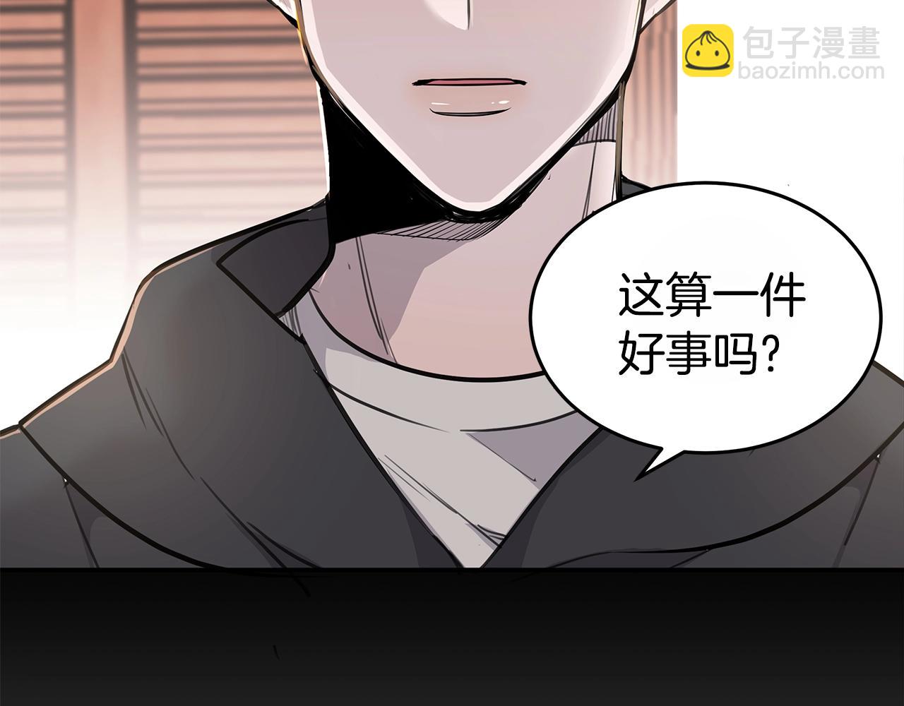 《营业CP怎当真》第8话 干嘛脱我衣服 第19页