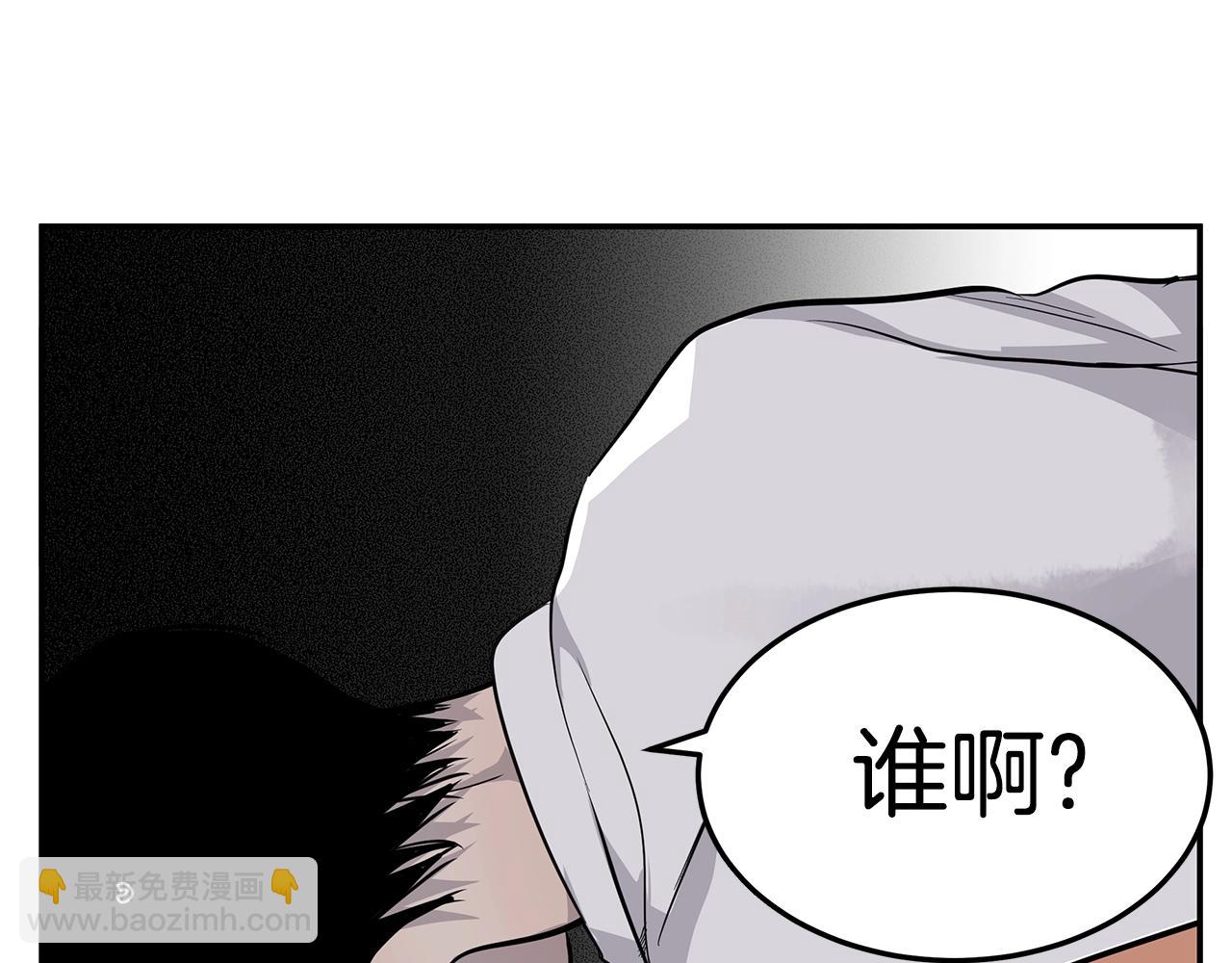 《营业CP怎当真》第8话 干嘛脱我衣服 第22页
