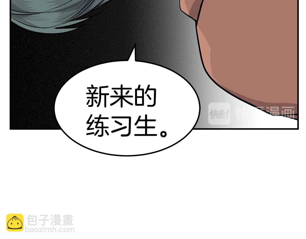 《营业CP怎当真》第8话 干嘛脱我衣服 第24页