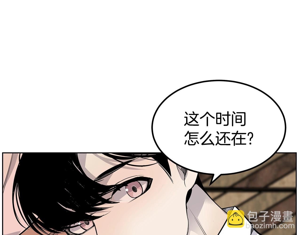 《营业CP怎当真》第8话 干嘛脱我衣服 第25页